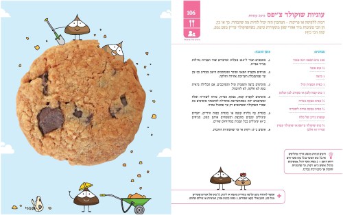 ביסים קטנים