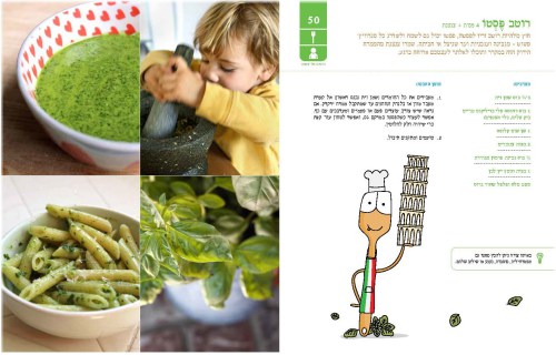 ביסים קטנים