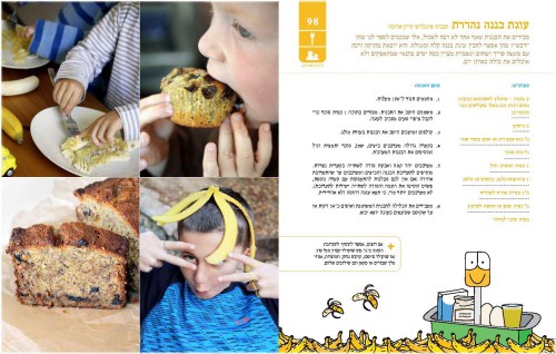 ביסים קטנים