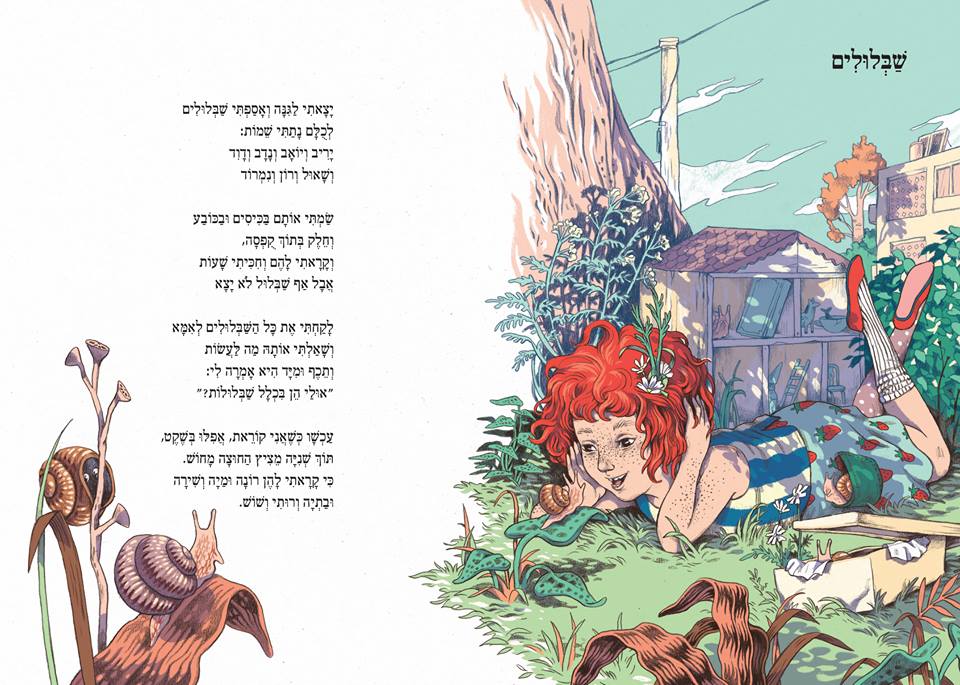 ביצה של תנין