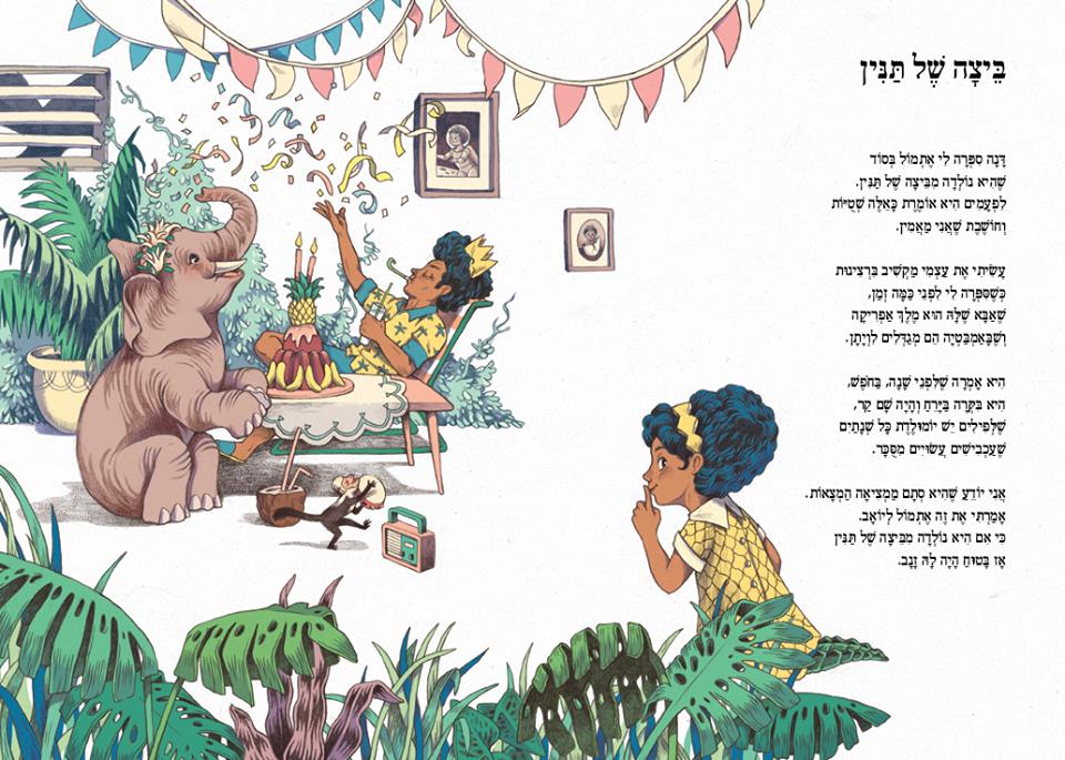 ביצה של תנין