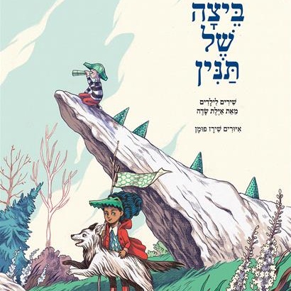 ביצה של תנין