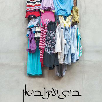 בית יעקוביאן