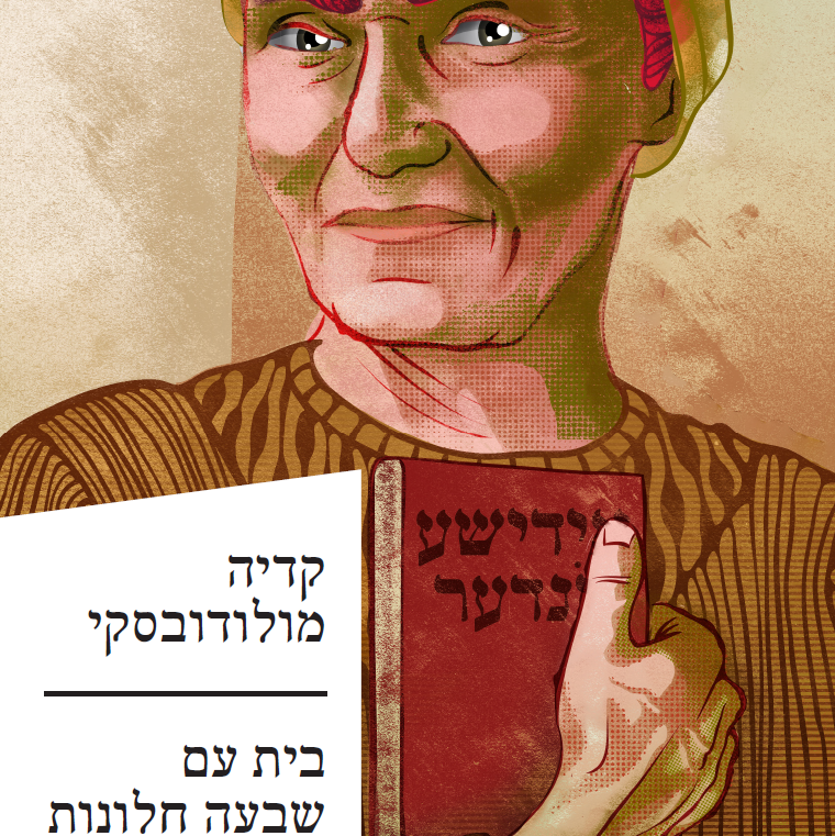 בית עם שבעה חלונות