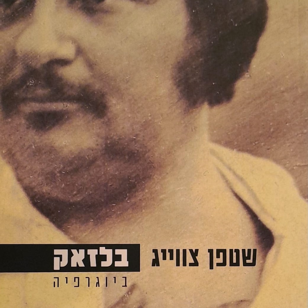 בלזאק – ביוגרפיה