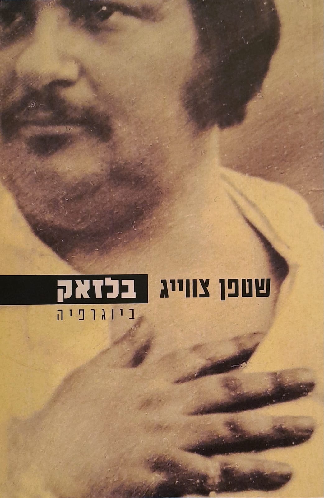 בלזאק – ביוגרפיה