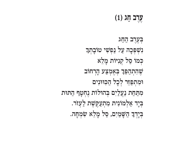 בלי הרבה דיבורים - מבחר