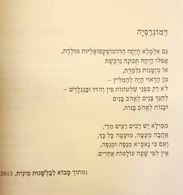 בני קואפיס ונכדיו