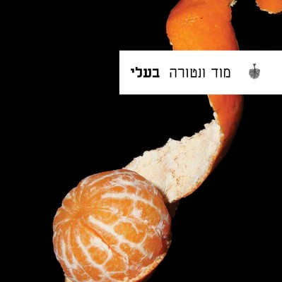 בעלי