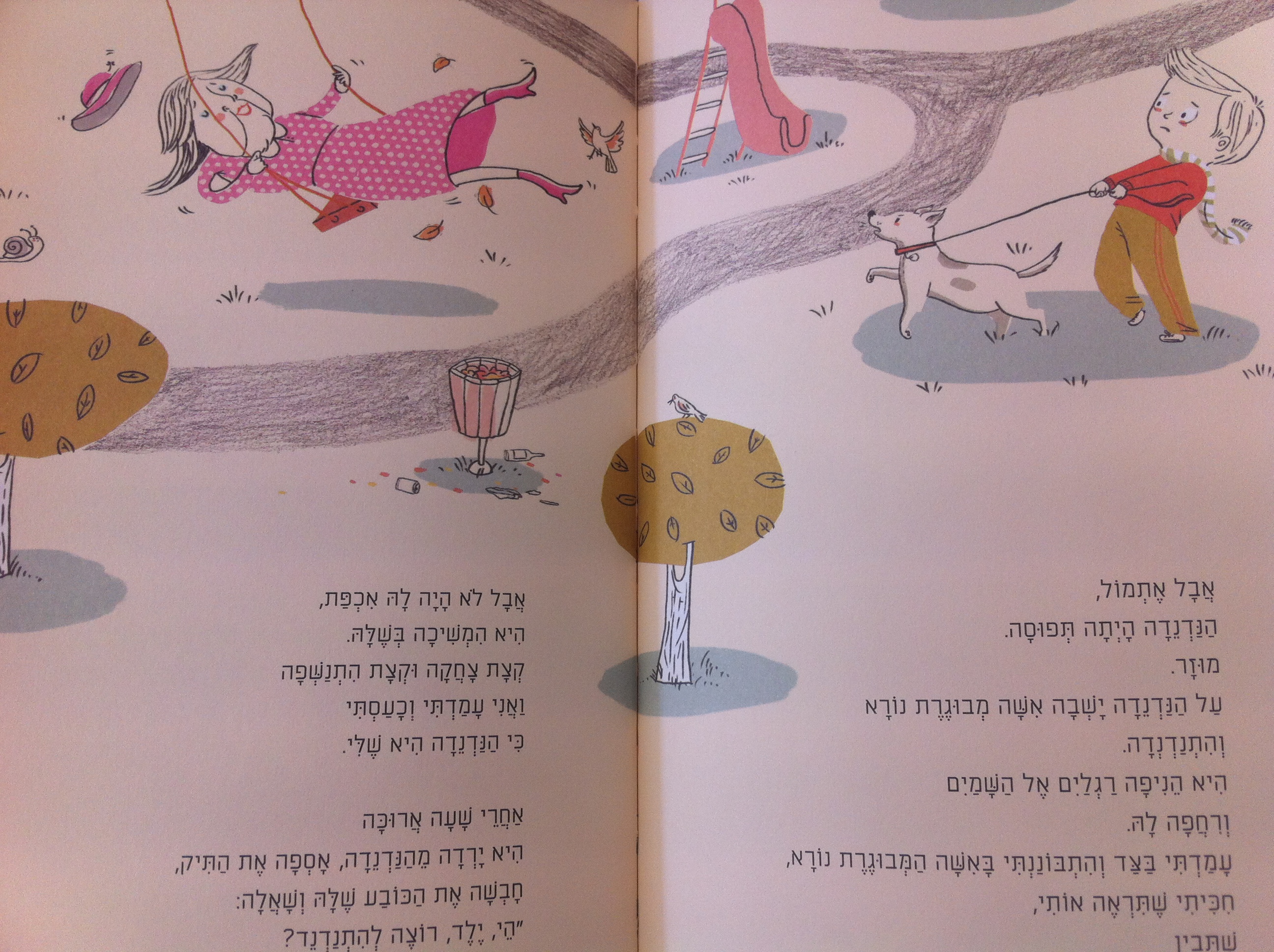 בקצה הרחוב