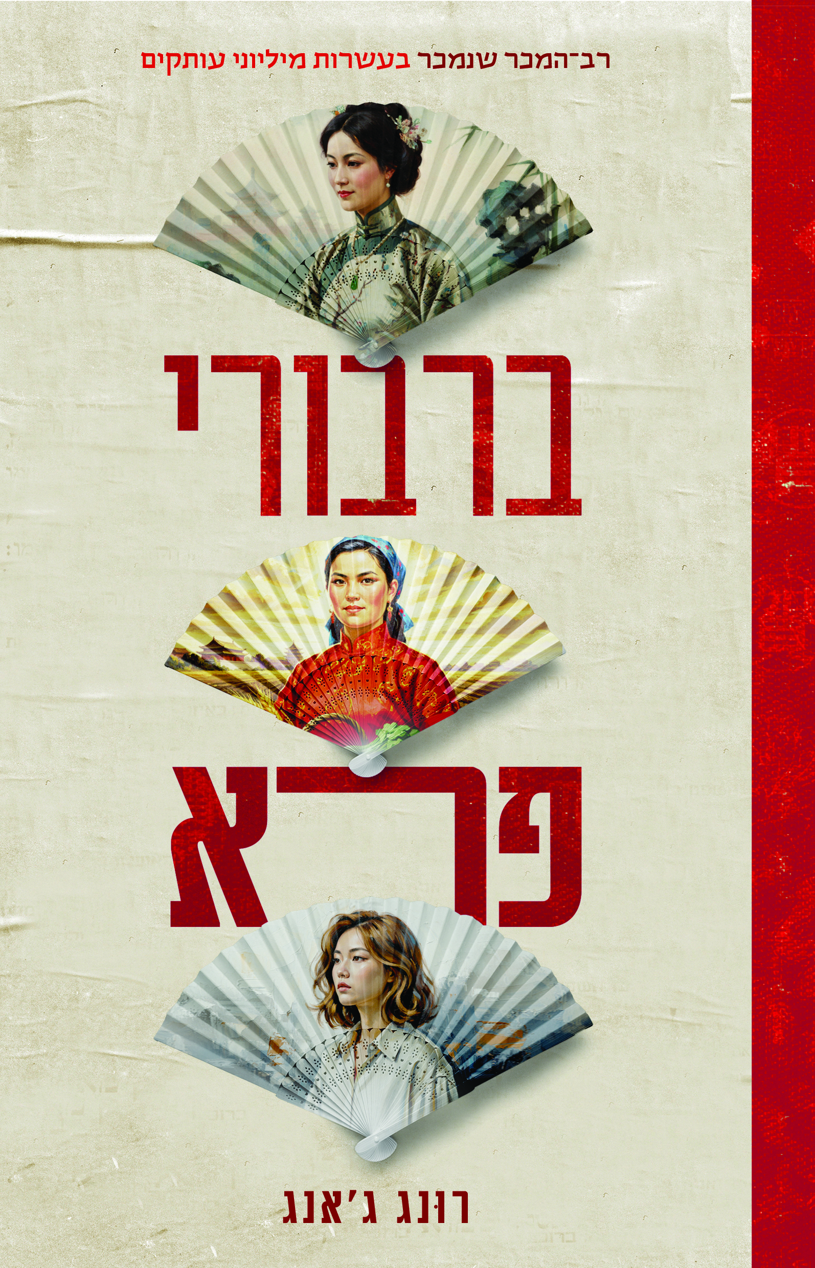 ברבורי פרא