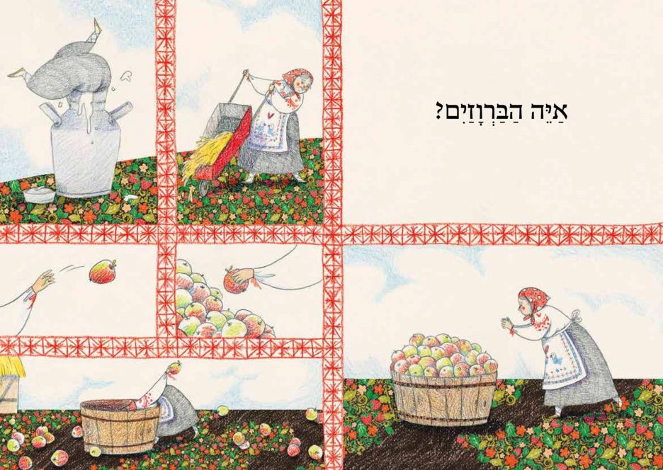 ברווזיים