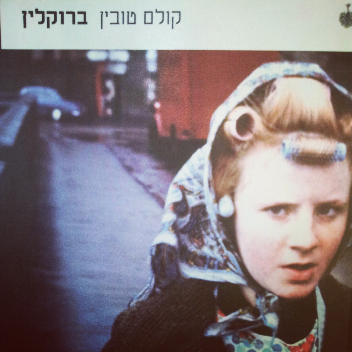 ברוקלין