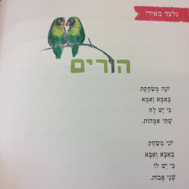 בשלישי בשלוש ושליש