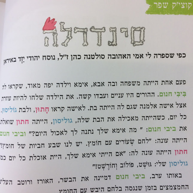 בשלישי בשלוש ושליש