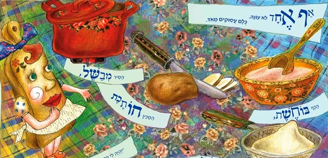 גברת קרש ומר מערוך
