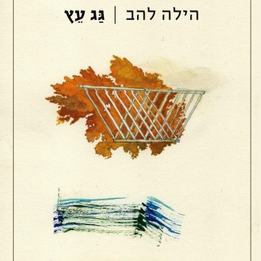 גג עץ