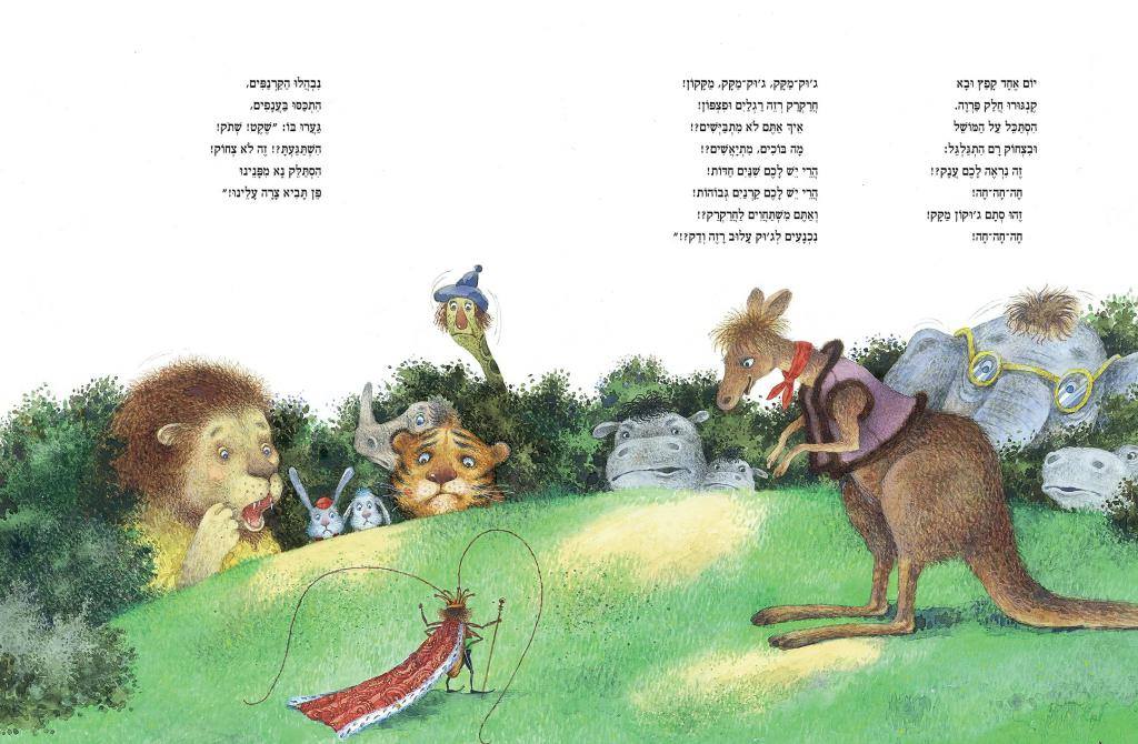 ג'וק-מקק ענק