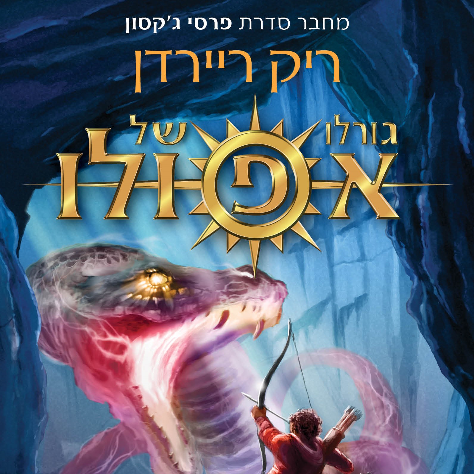 גורלו של אפולו 5 המגדל של נירון