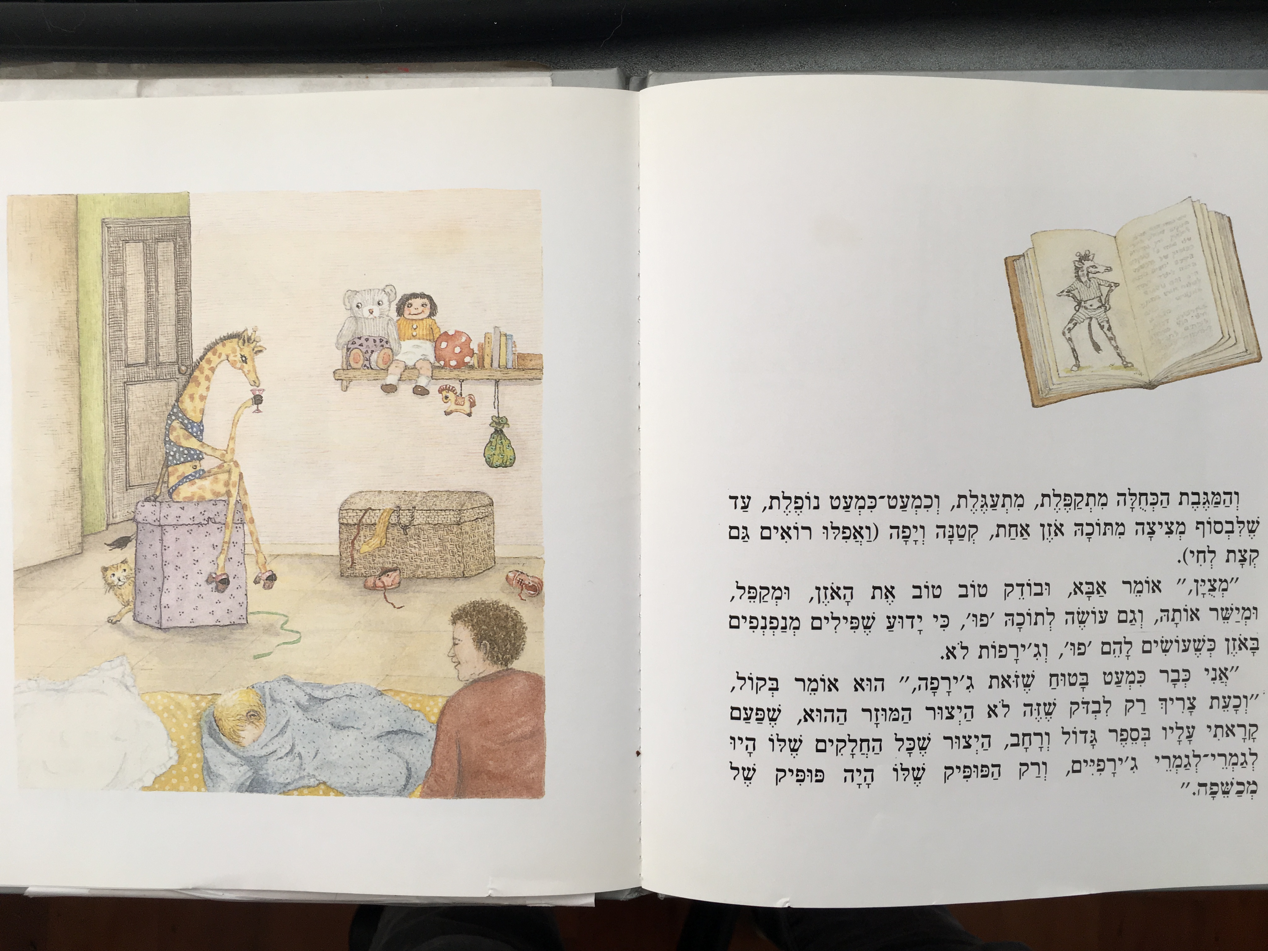 ג'ירפה ולישון