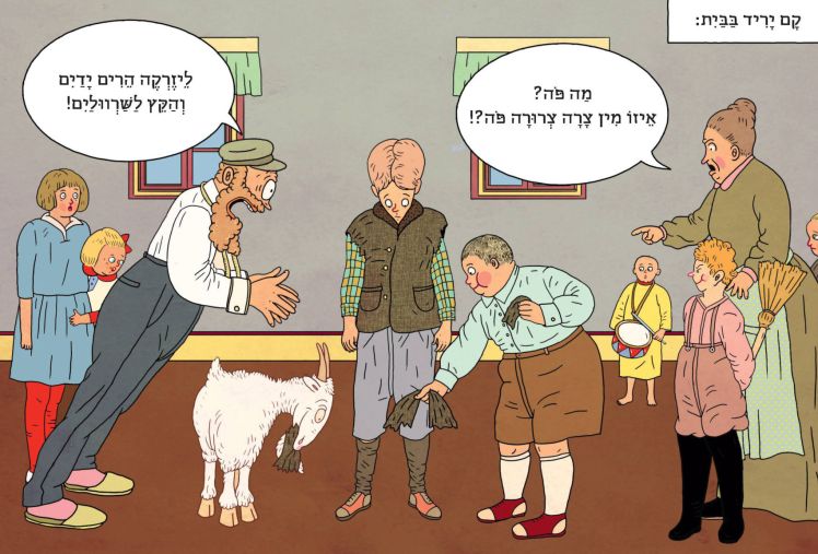 גלגוליו של מעיל