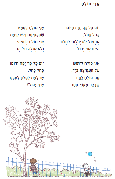 גם לירח יש גומות חן