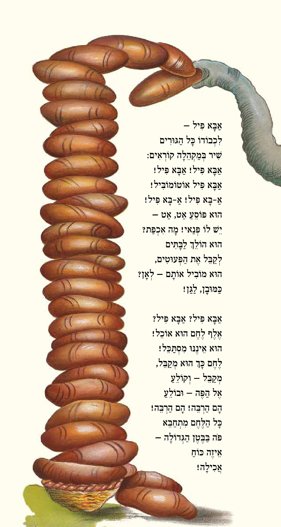 גן גורים מחודש (ספר קרטון)