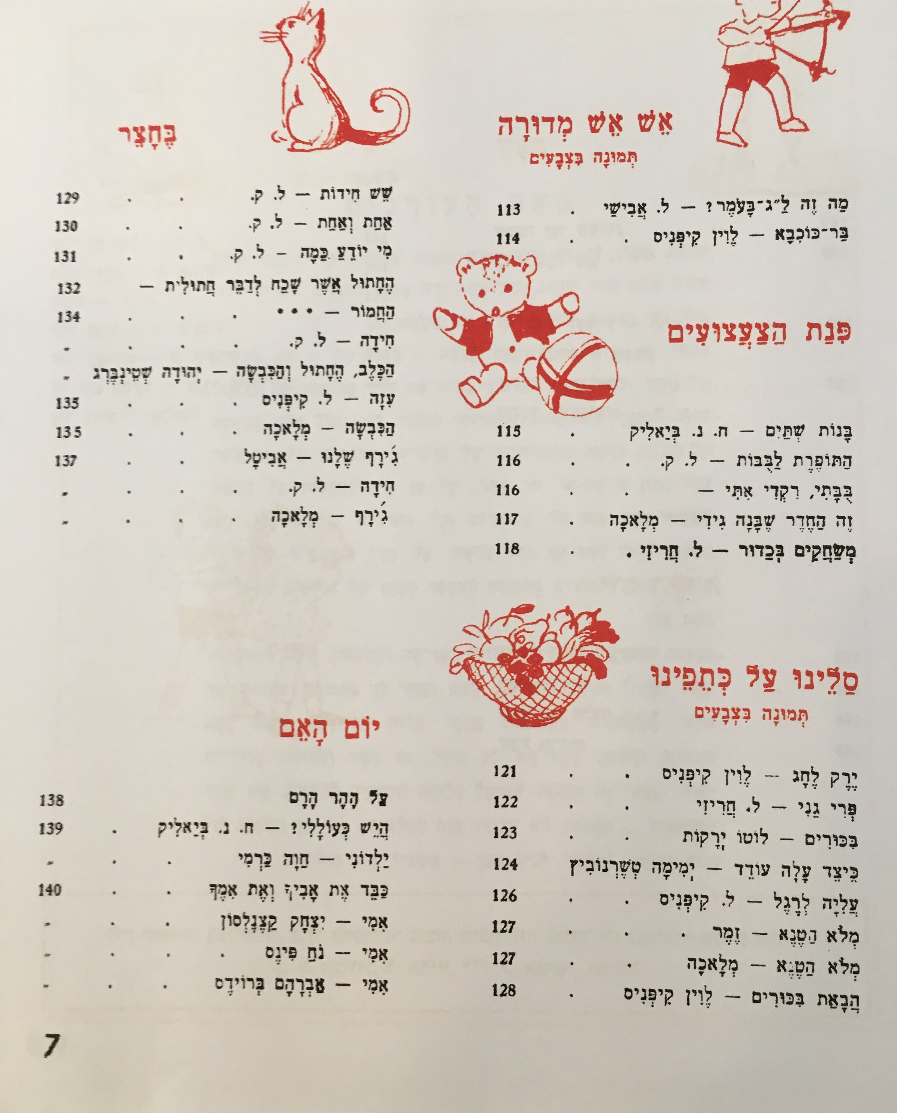 גן גני (ראשון)
