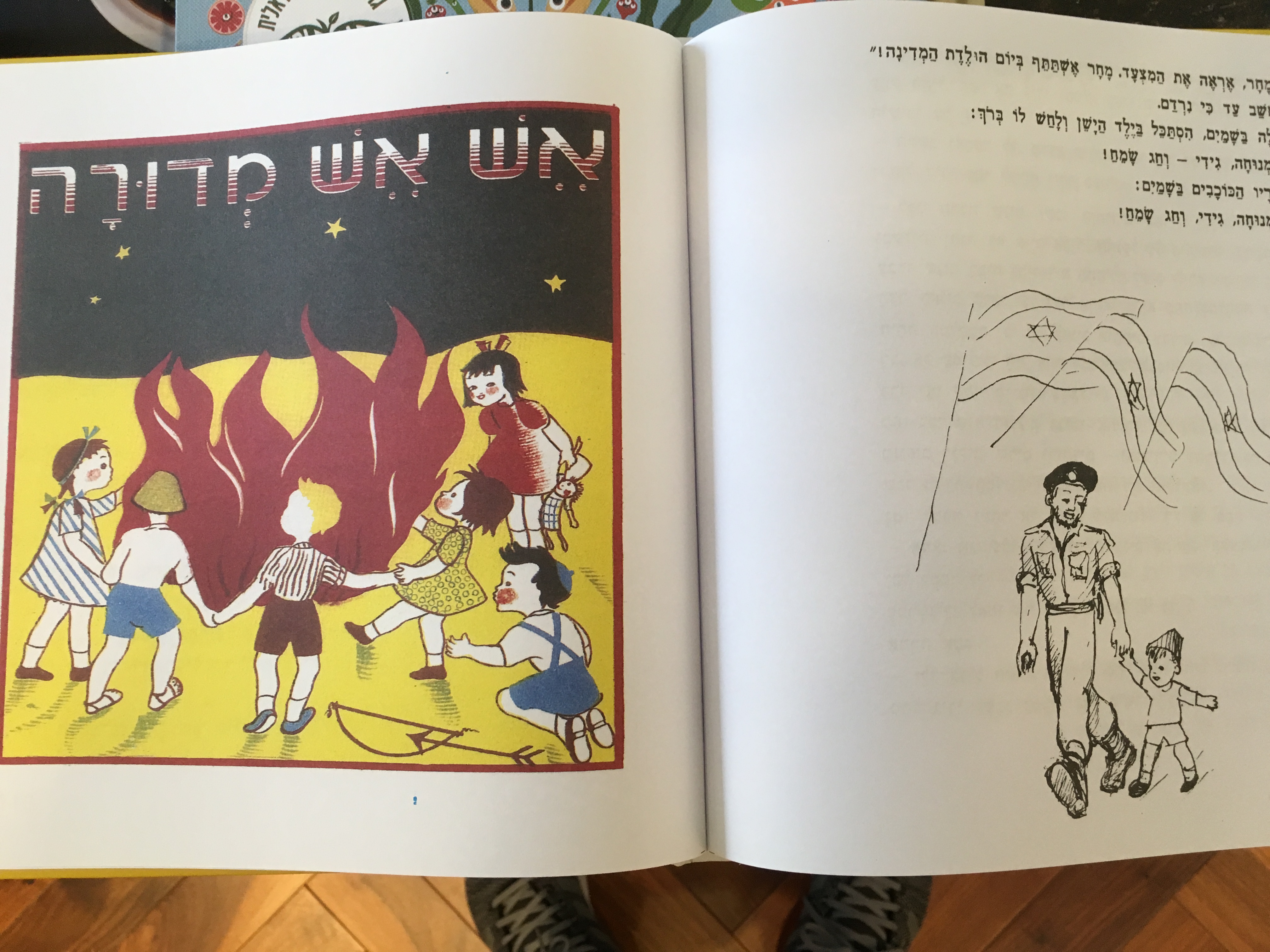 גן גני (ראשון)