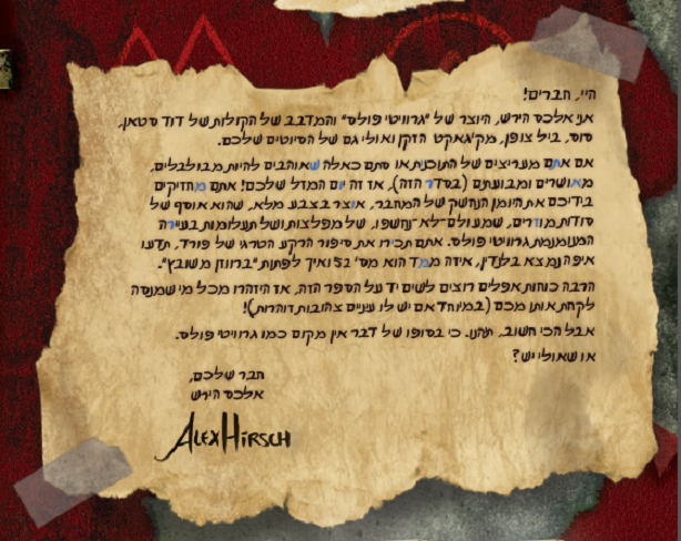 גרוויטי פולס - יומן 3 חלק א'