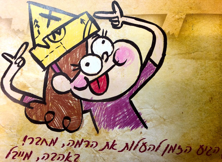 גרוויטי פולס - יומן 3 חלק א'