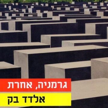 גרמניה, אחרת