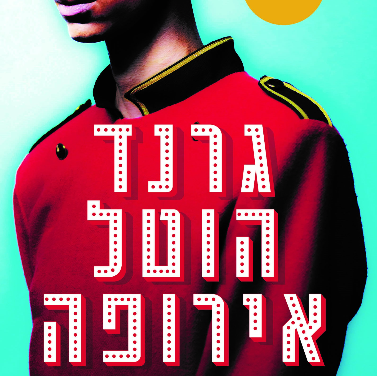 גרנד הוטל אירופה