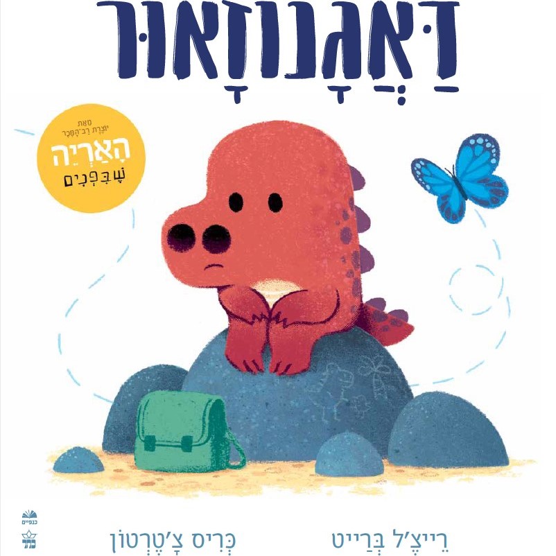 דאגנוזאור