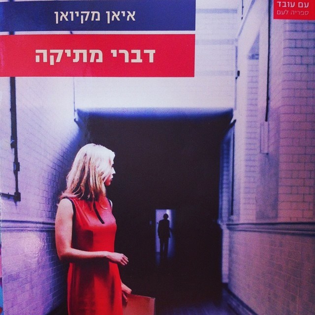 דברי מתיקה
