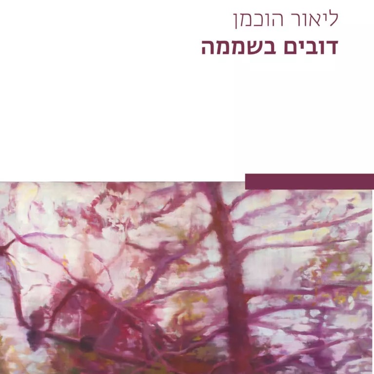 דובים בשממה