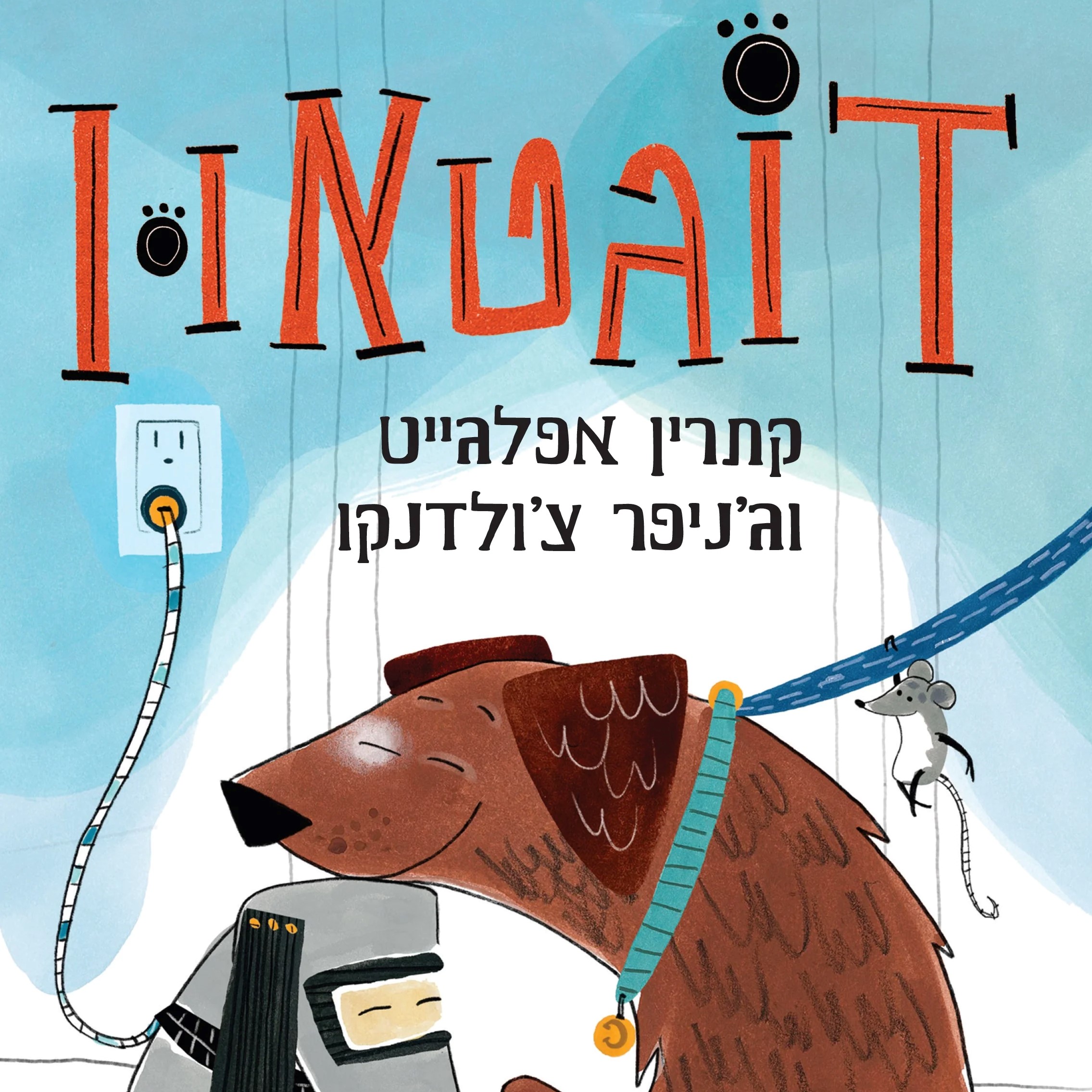 דוגטאון