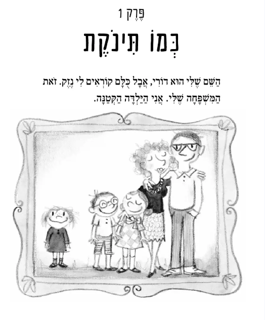 דורי פנטזורי 1