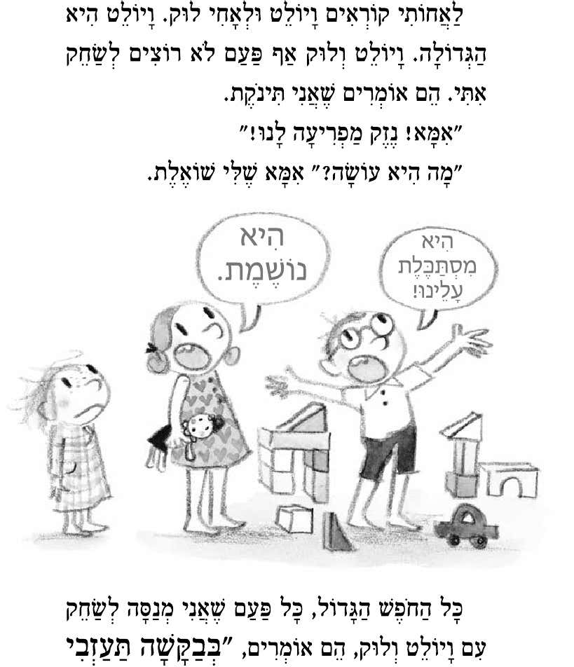 דורי פנטזורי 1