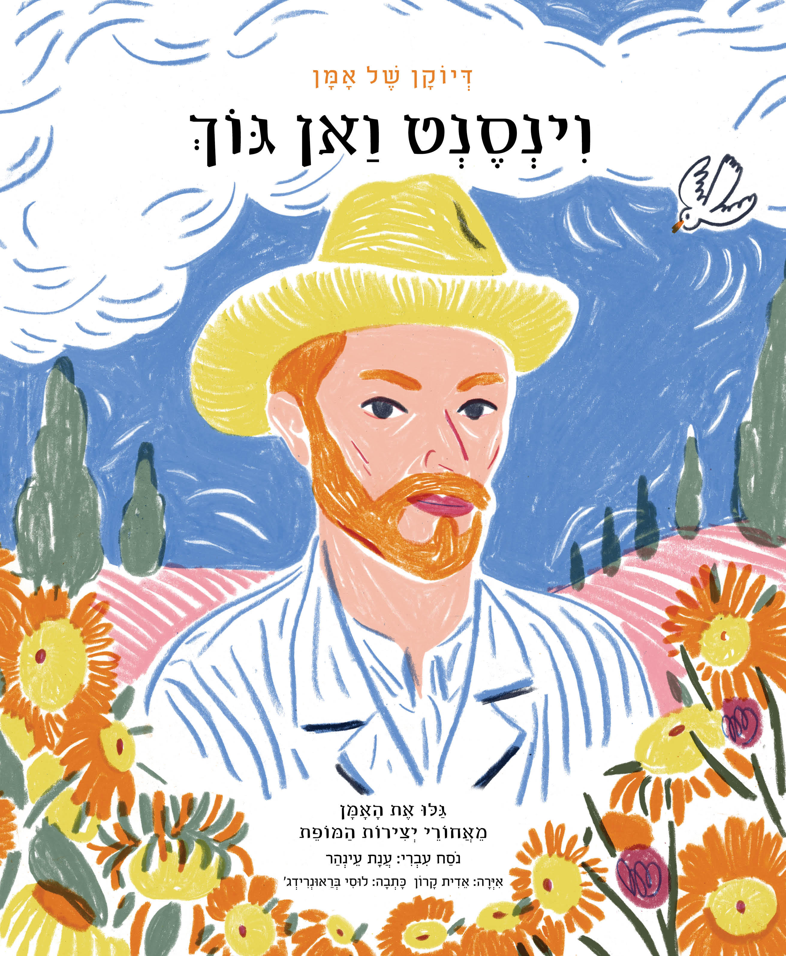 דיוקן של אמן - וינסנט ואן גוך