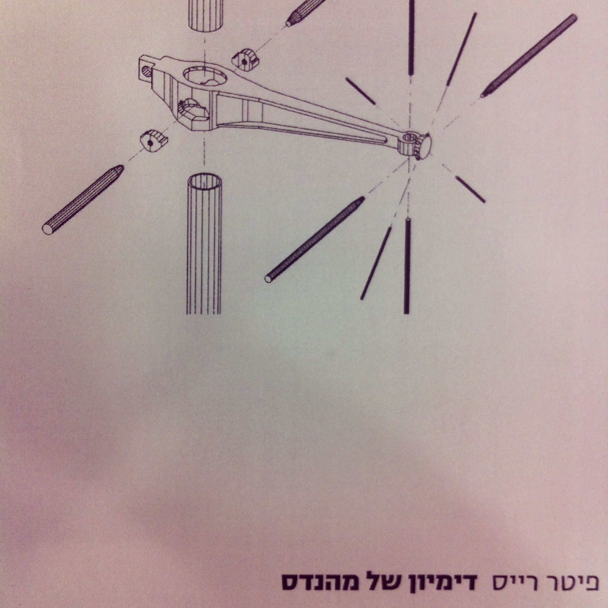 דימיון של מהנדס