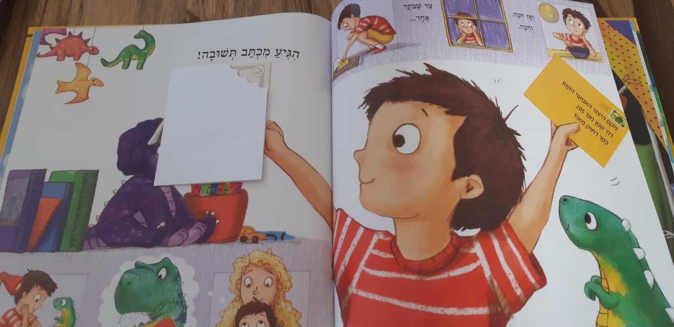 דינוזאור יקר