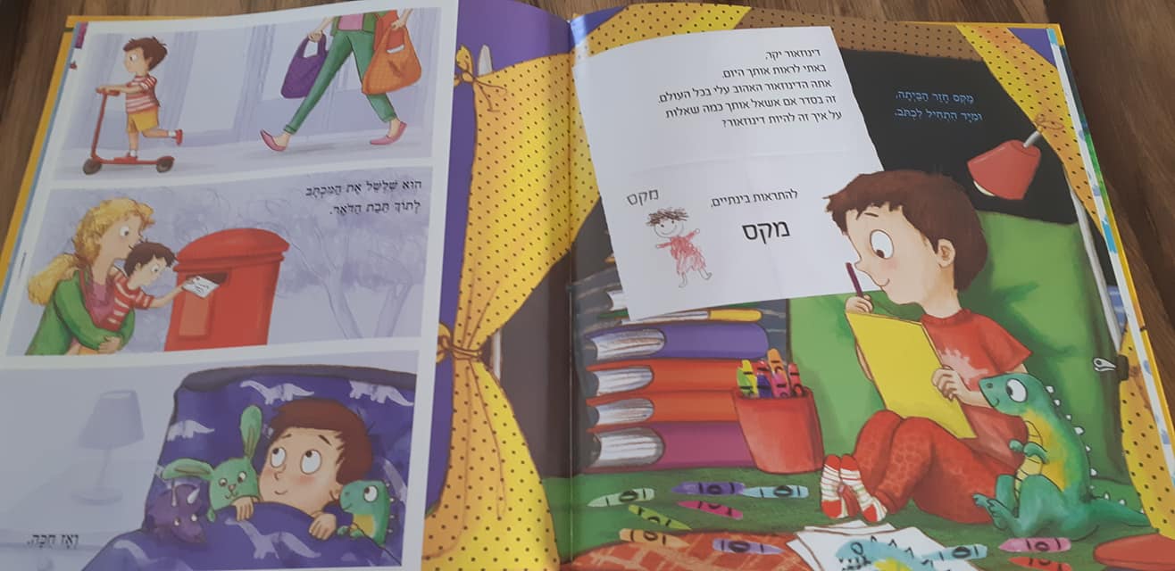 דינוזאור יקר