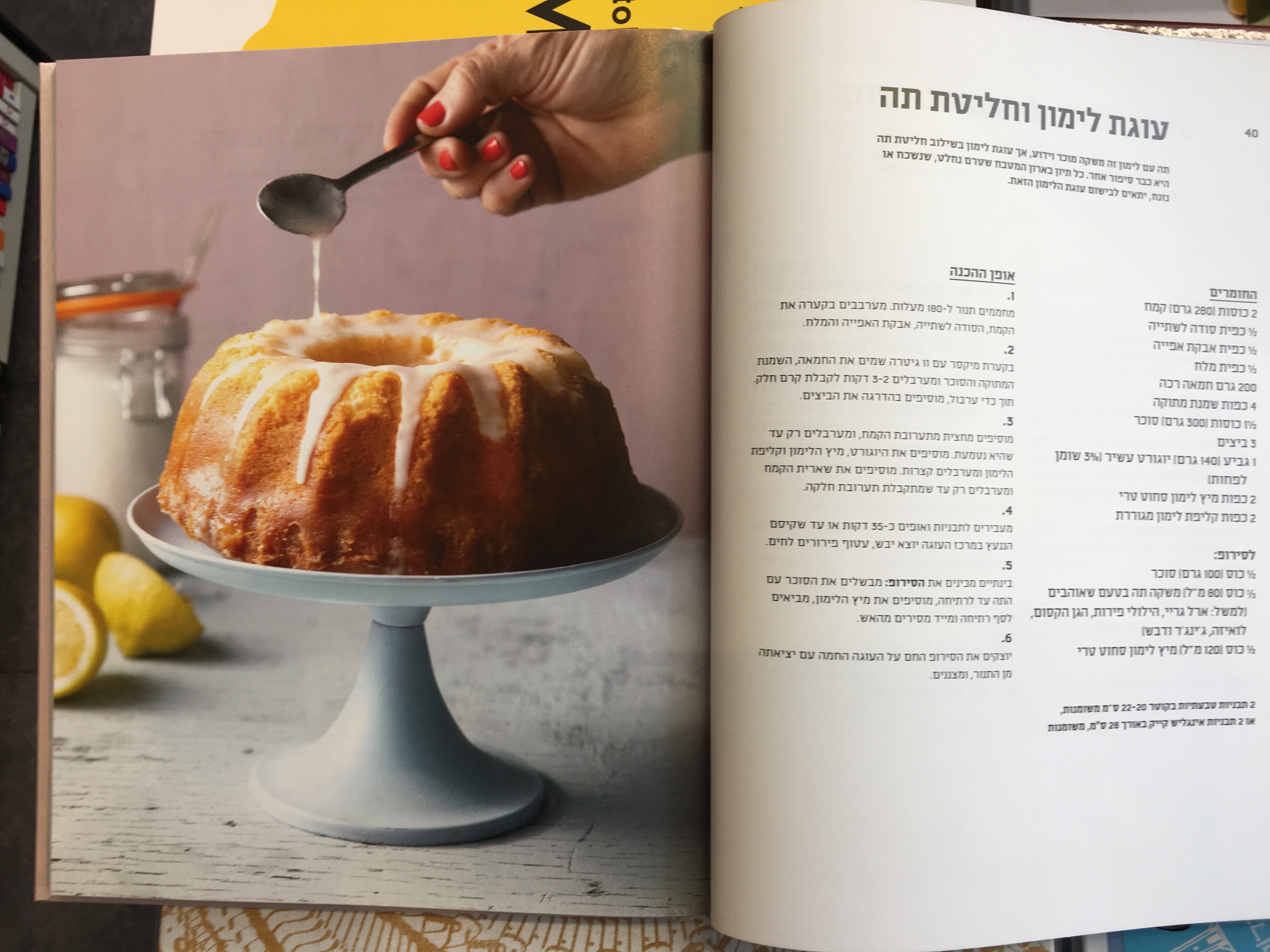 דיסקו מתוקים