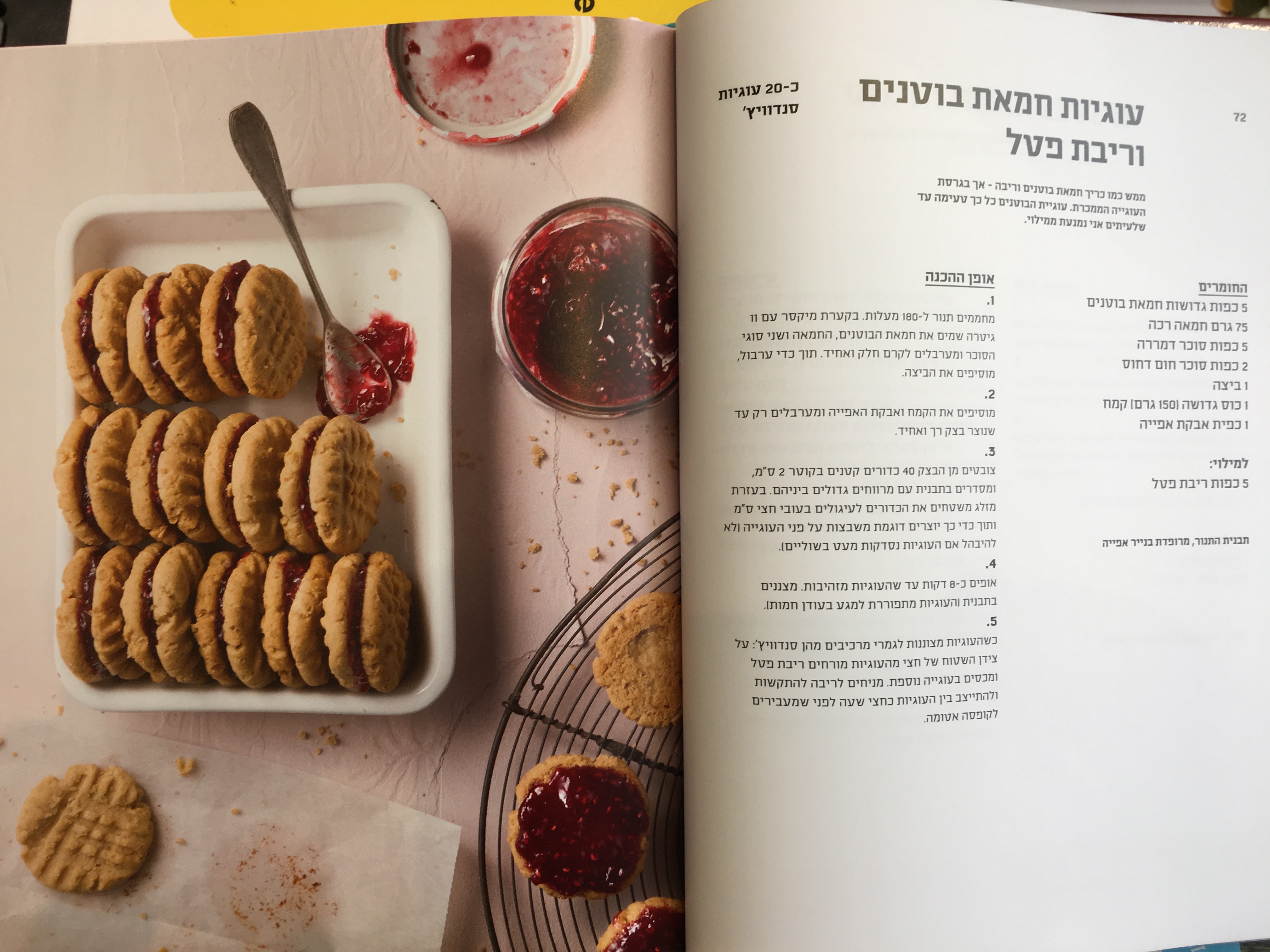 דיסקו מתוקים