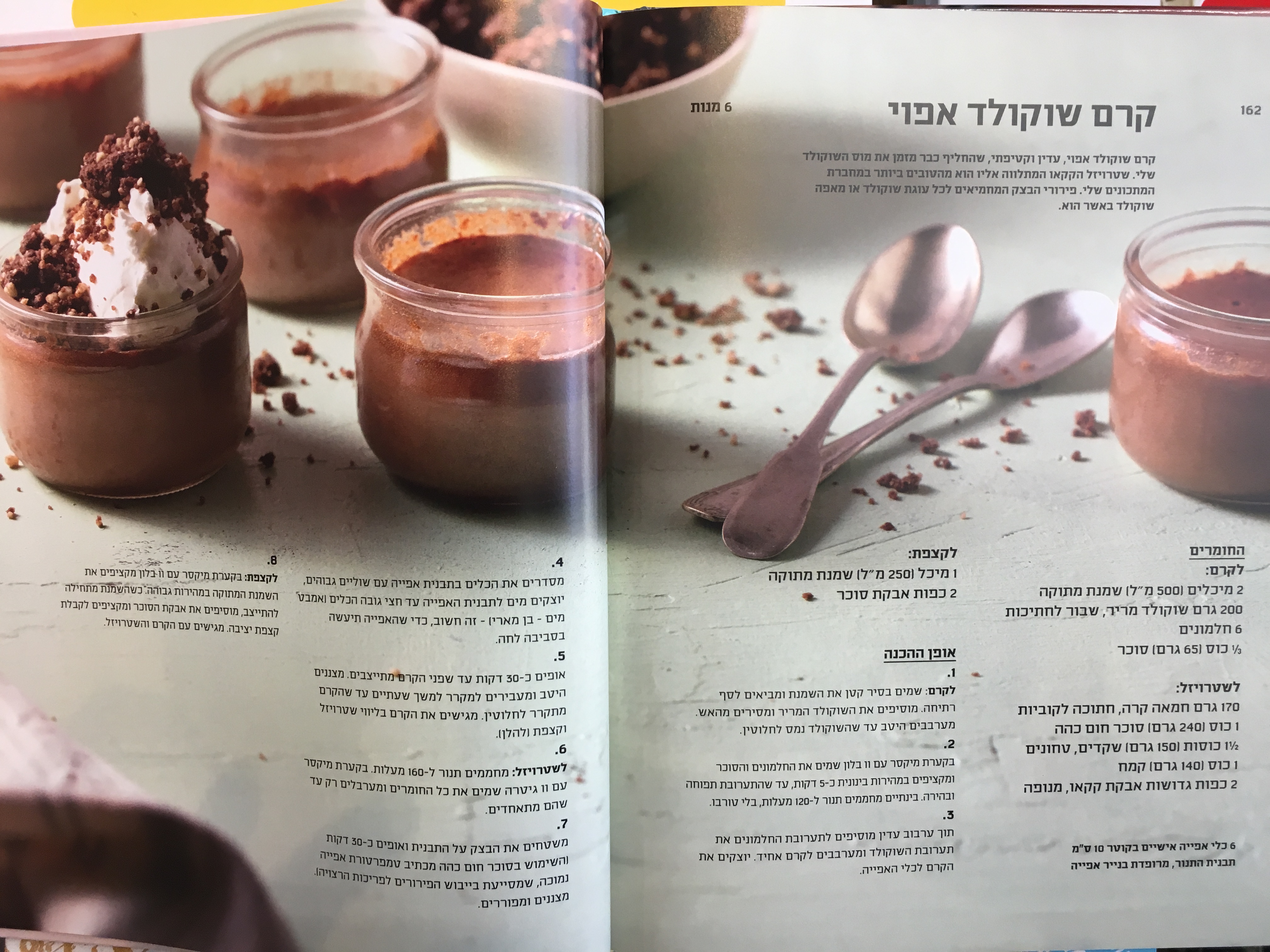 דיסקו מתוקים