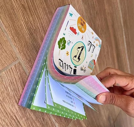 דף 1 ליום
