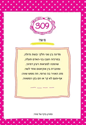דף 1 ליום