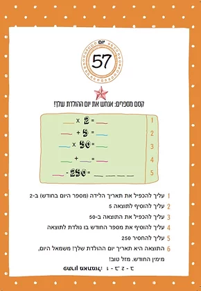 דף 1 ליום
