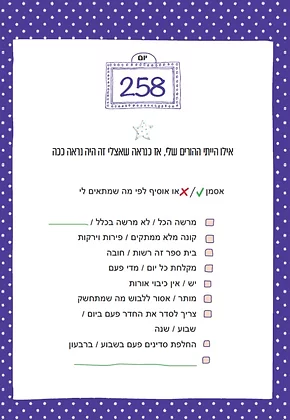 דף 1 ליום